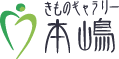 振袖販売・レンタル・撮影｜きものギャラリー本嶋：福井県福井市
