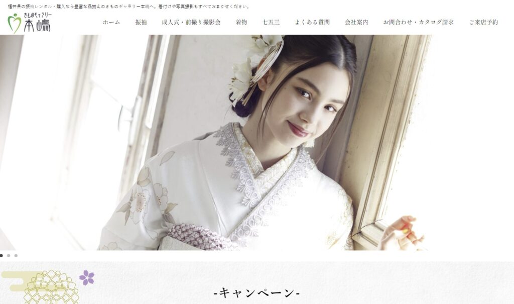 オフィシャルサイトをリニューアルしました